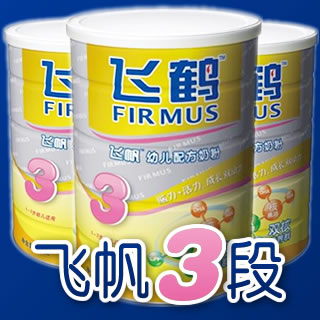 飞鹤-飞帆3段幼儿配方奶粉免费体验