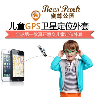 BeesPark蜜蜂公园GPS定位儿童防走失外套试用