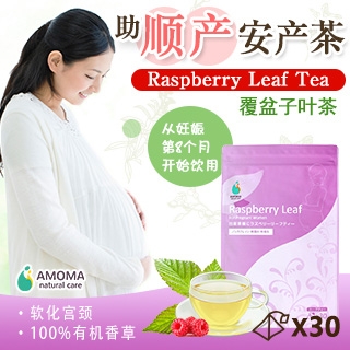 Raspberry Leaf Tea覆盆子叶茶试用