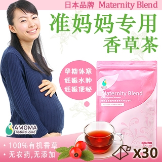 Maternity Blend孕期香草茶