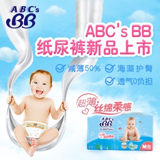 ABC’s BB超薄•丝棉柔感纸尿裤S码
