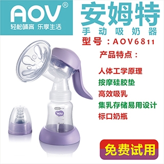安姆特手动吸奶器（AOV6811）试用