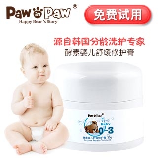 pawinpaw宝英宝 0-3岁酵素婴儿舒缓修护膏试用