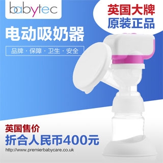 babytec高级智能自动带按摩电动吸奶器试用