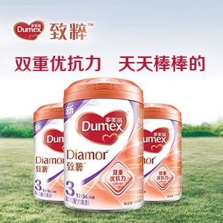 多美滋(Dumex)致粹幼儿配方乳粉试用活动