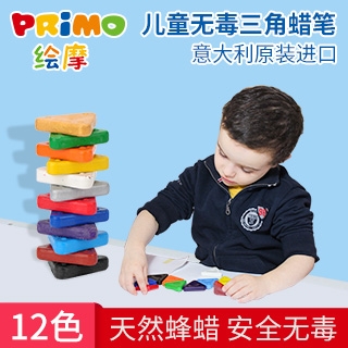 PRIMO绘摩幼儿蜂蜡三角蜡笔免费试用