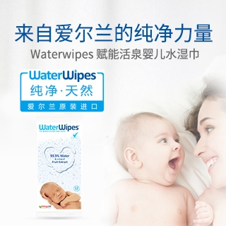 WaterWipes 婴儿湿巾 10抽/包免费试用