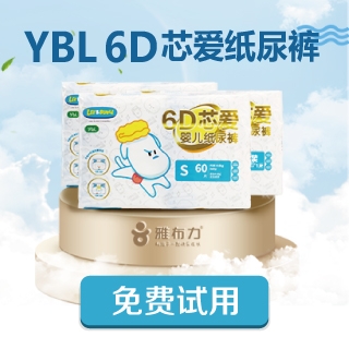 YBL6D芯爱纸尿裤 高效瞬吸不回渗 XL正装42片