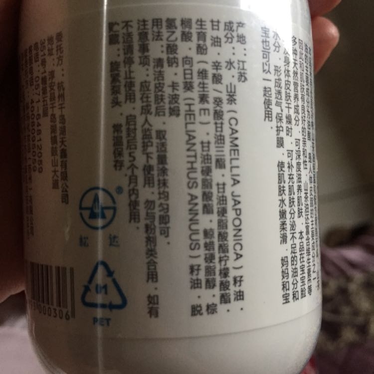 松达婴儿山茶油乳试用报告