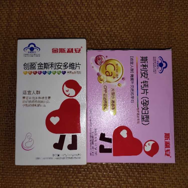 金斯利安多维片孕妇钙片