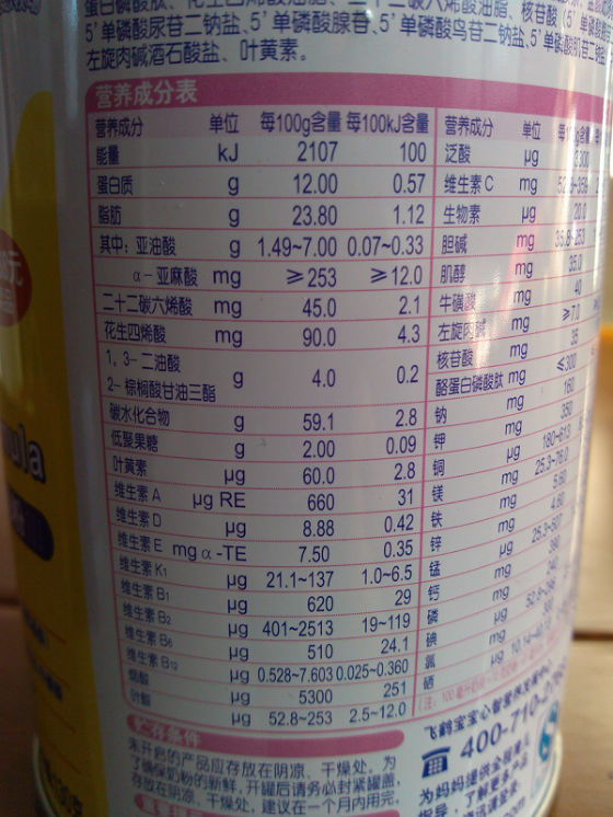 飞鹤系列之星飞帆2段奶粉试用户报告