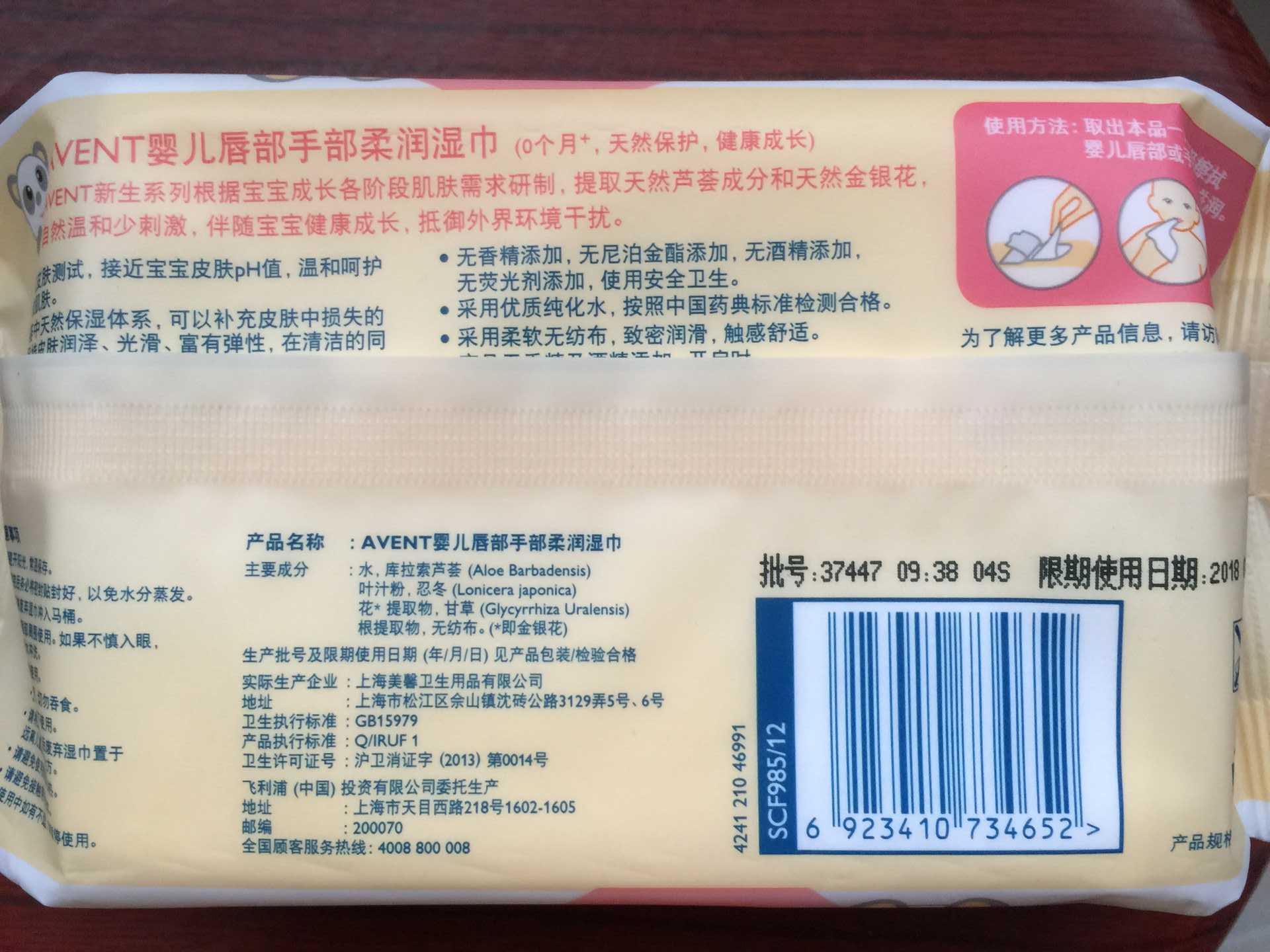 手部柔润湿巾,通过皮肤测试,接近宝宝皮肤ph值,配方提取天然芦荟成分