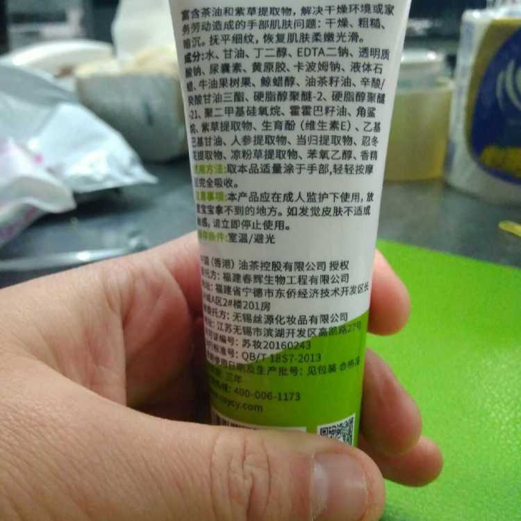 背部配方表,成分温和不刺激,味道有淡淡的香味