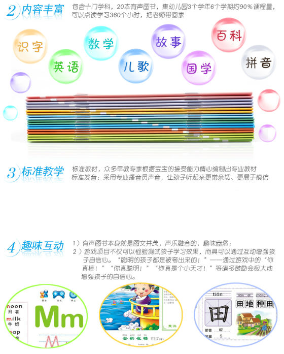 让孩子爱上学习的小伙伴—力米特点读笔